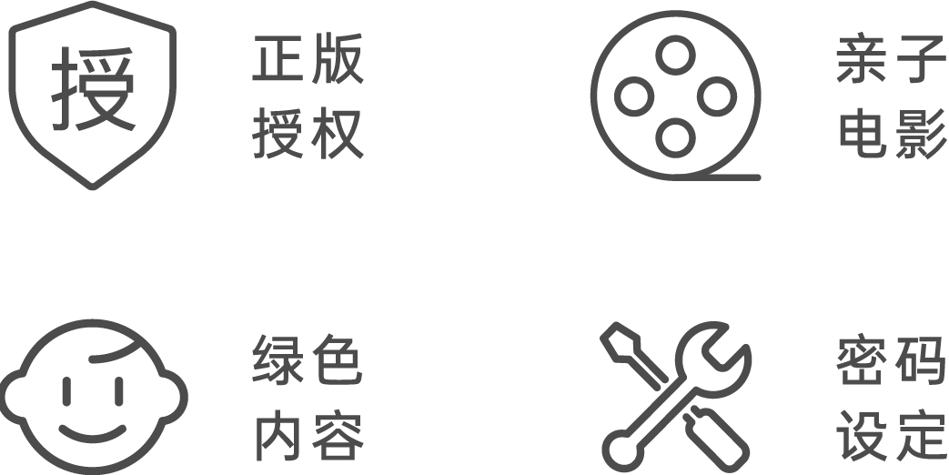 儿童专属